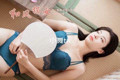 小舞tk